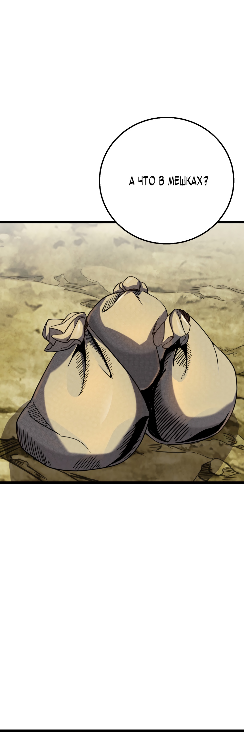 Глава 4 - страница 33