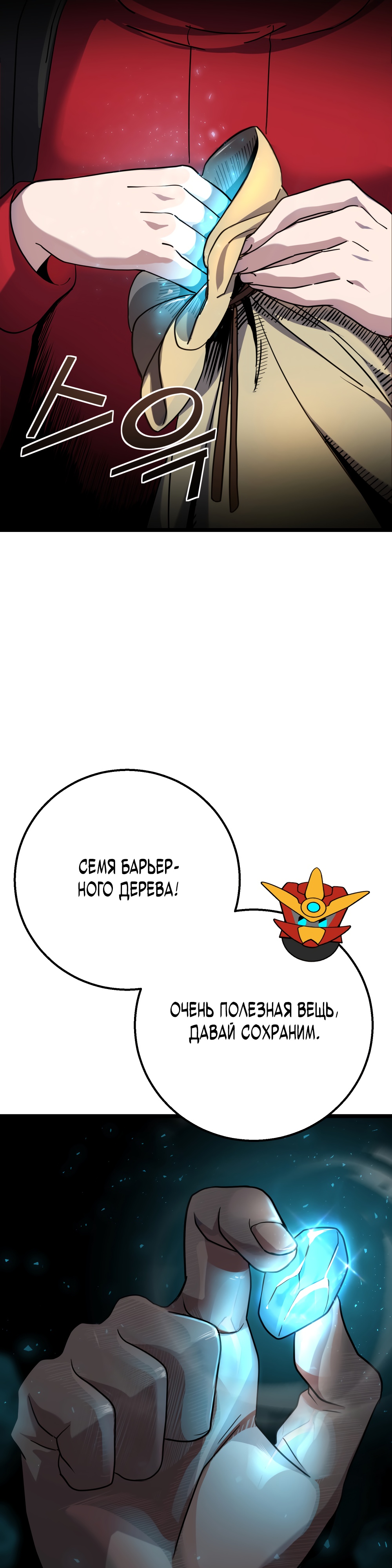 Глава 4 - страница 34