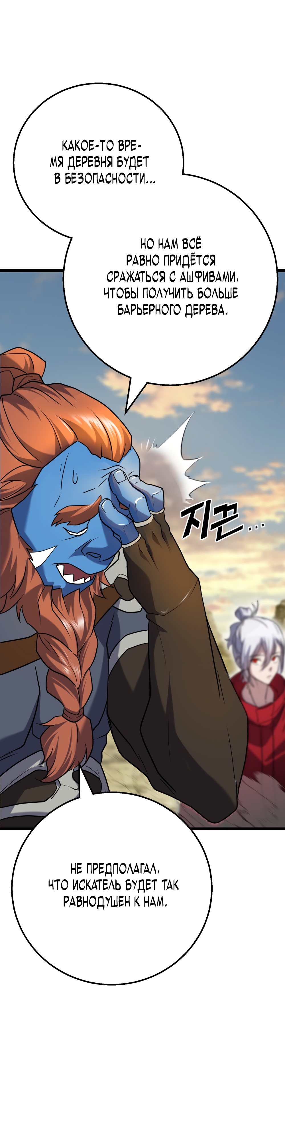 Глава 4 - страница 36