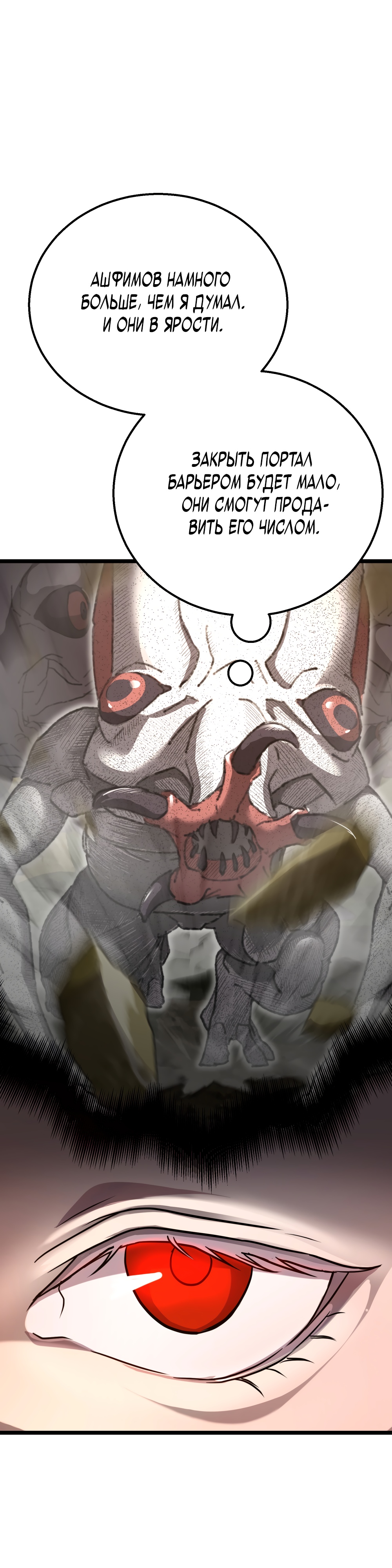 Глава 4 - страница 38