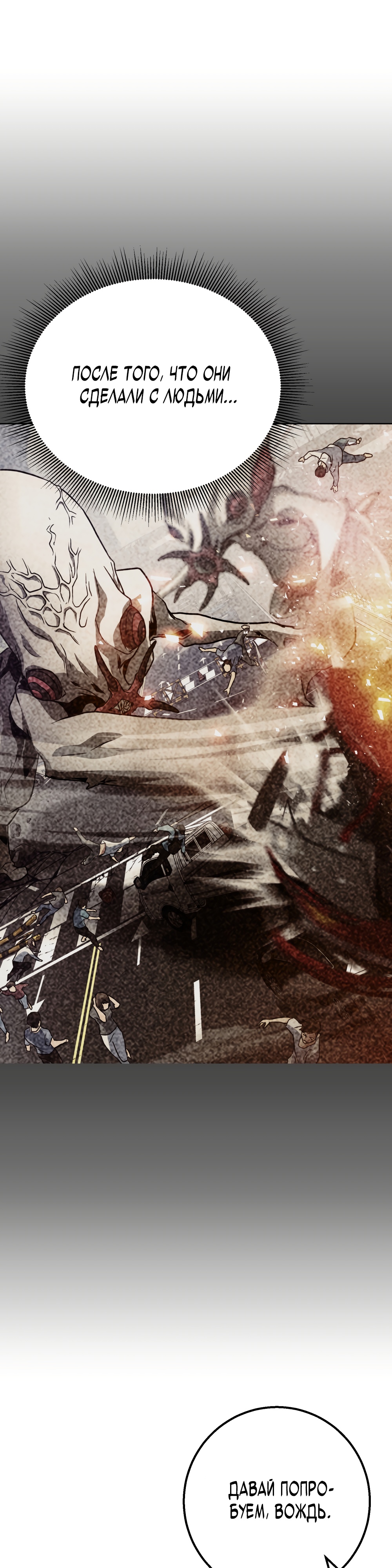 Глава 4 - страница 39