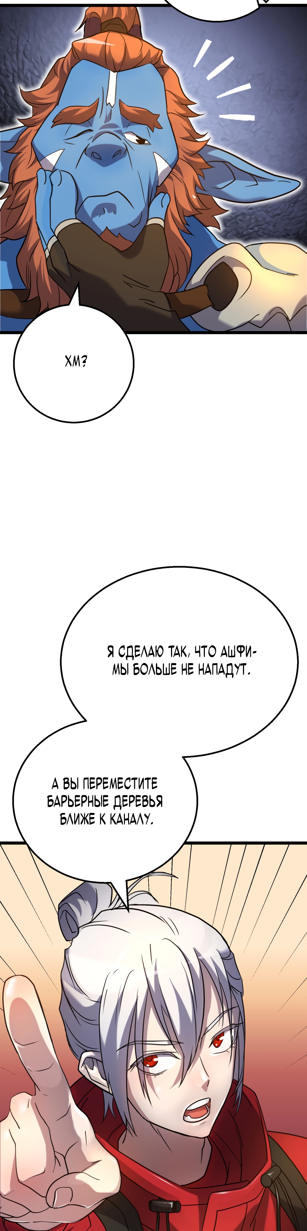 Глава 4 - страница 40