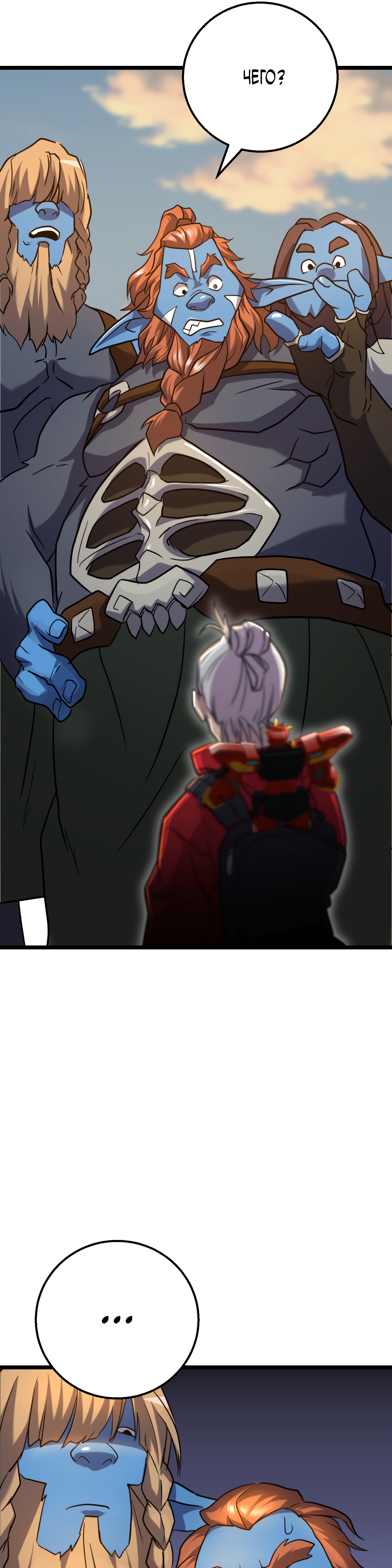 Глава 4 - страница 42