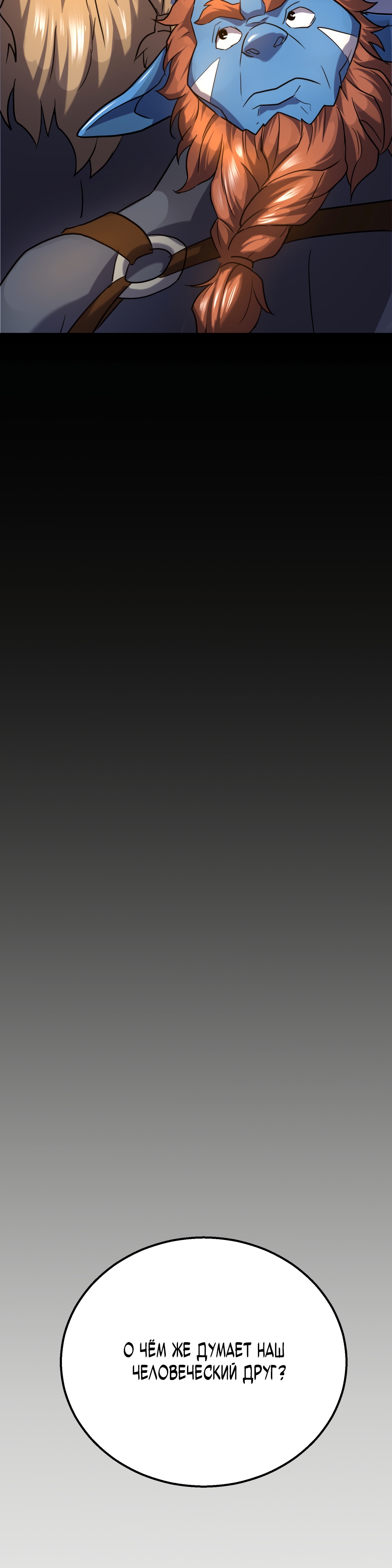 Глава 4 - страница 43