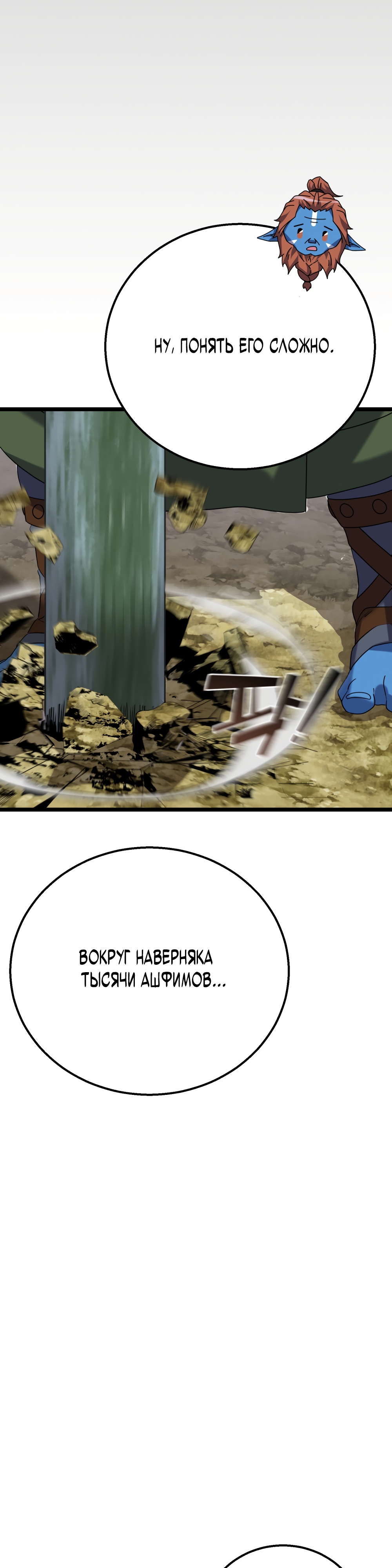 Глава 4 - страница 44