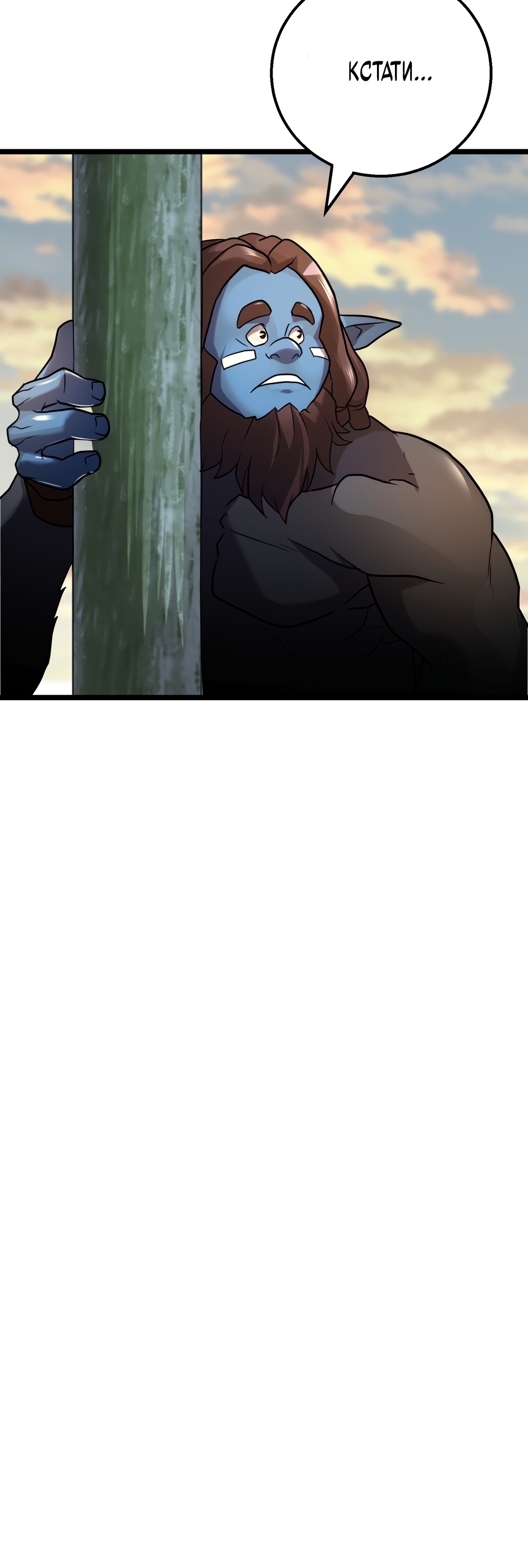 Глава 4 - страница 45