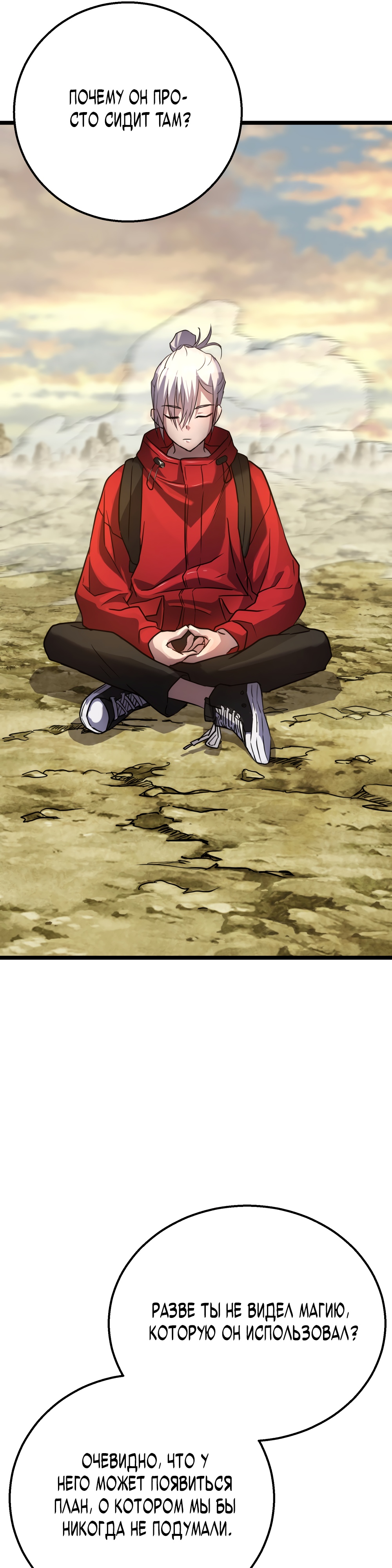 Глава 4 - страница 46