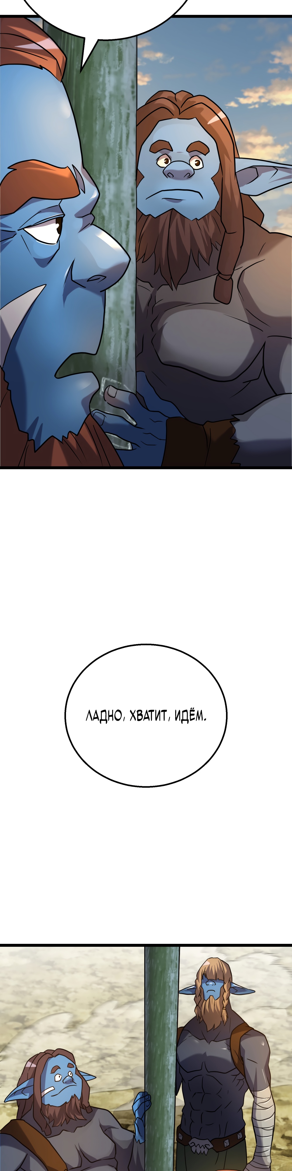 Глава 4 - страница 47