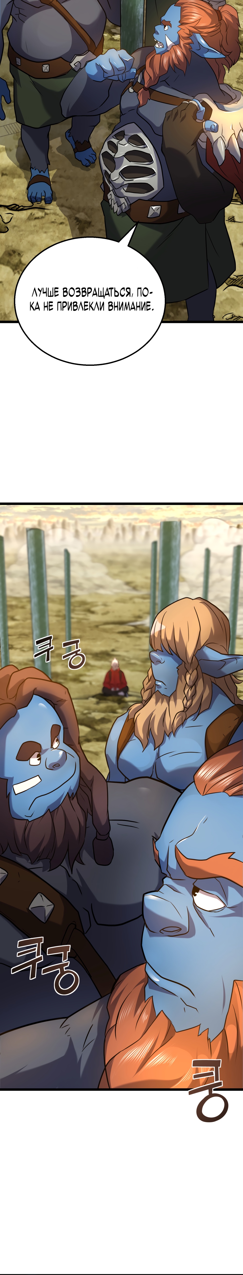 Глава 4 - страница 48