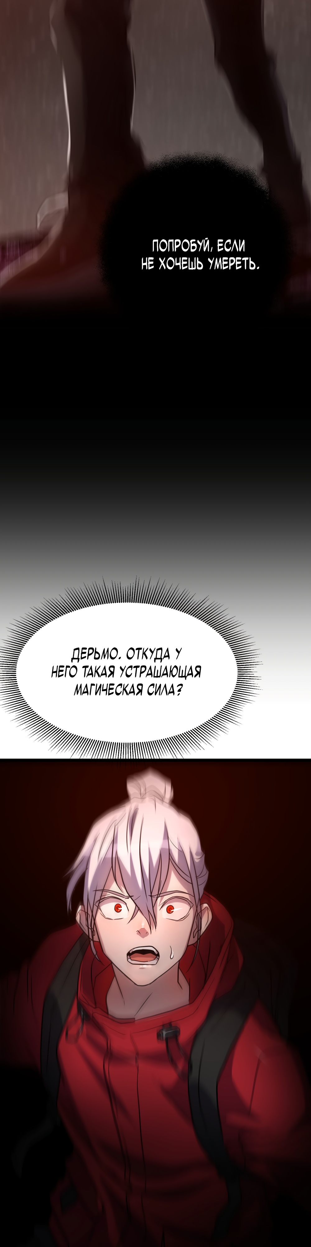 Глава 4 - страница 5