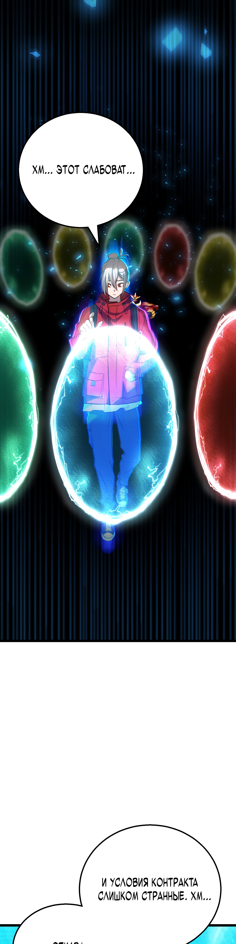 Глава 4 - страница 51