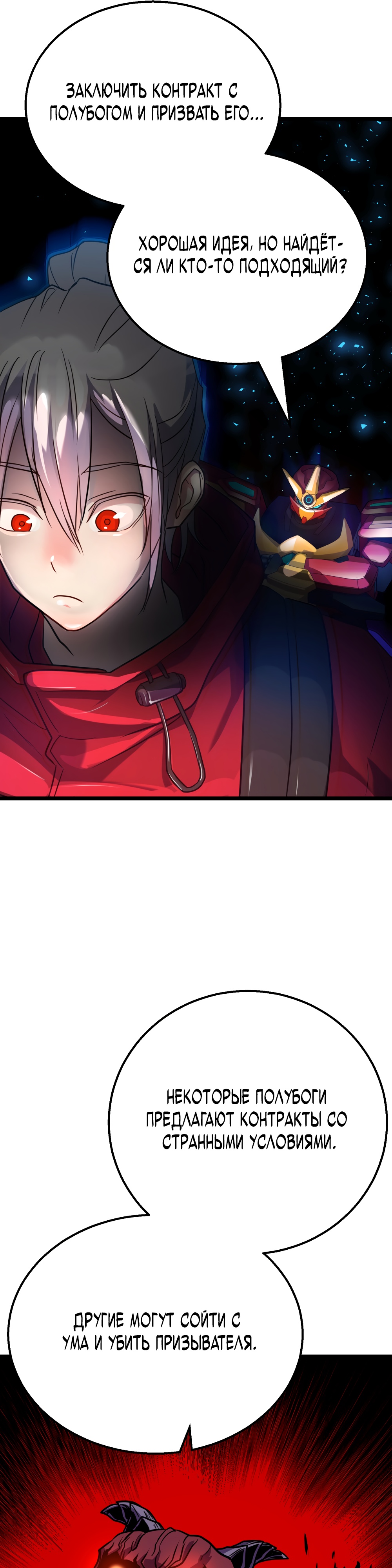 Глава 4 - страница 53