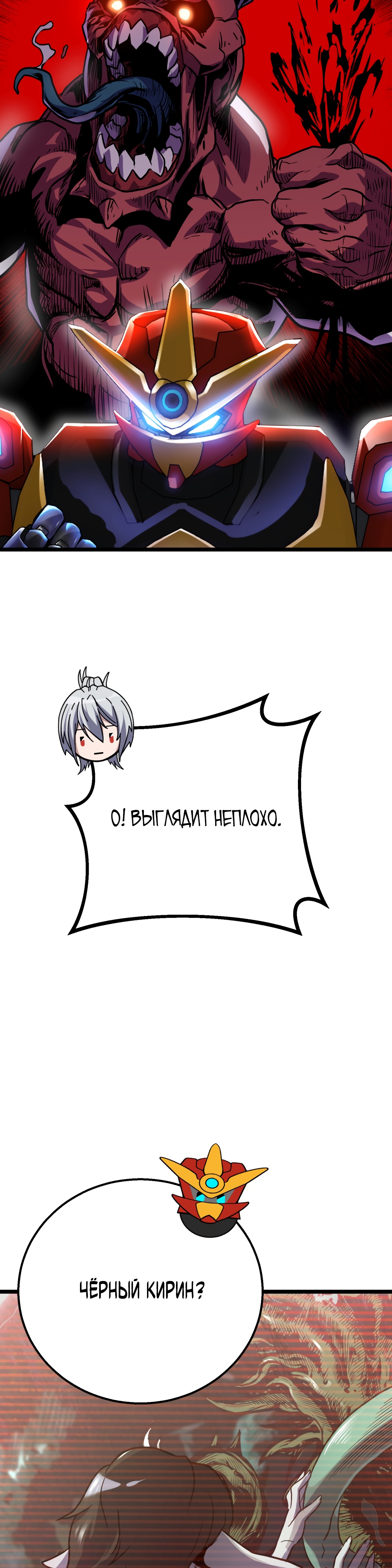 Глава 4 - страница 54