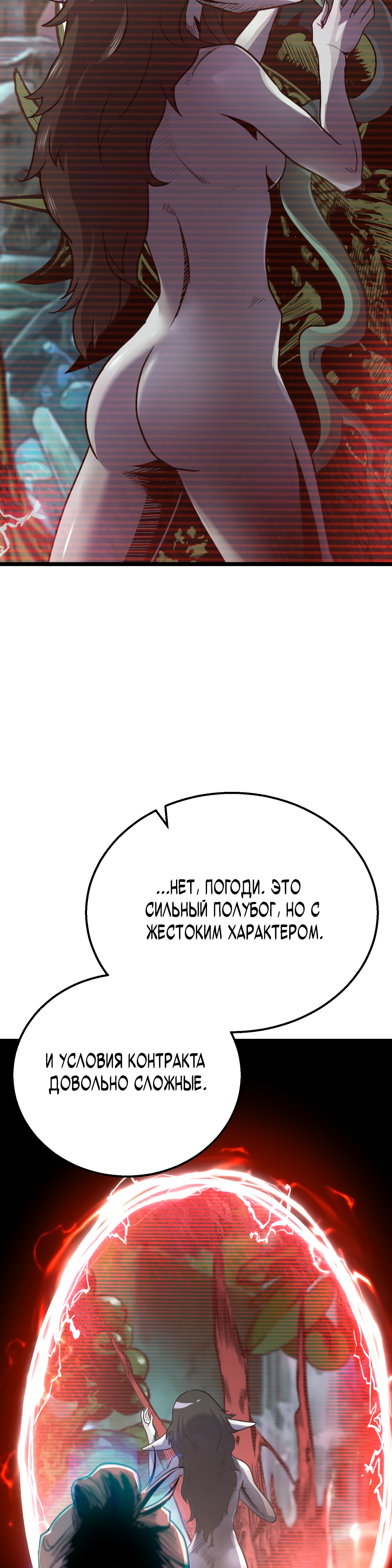 Глава 4 - страница 55