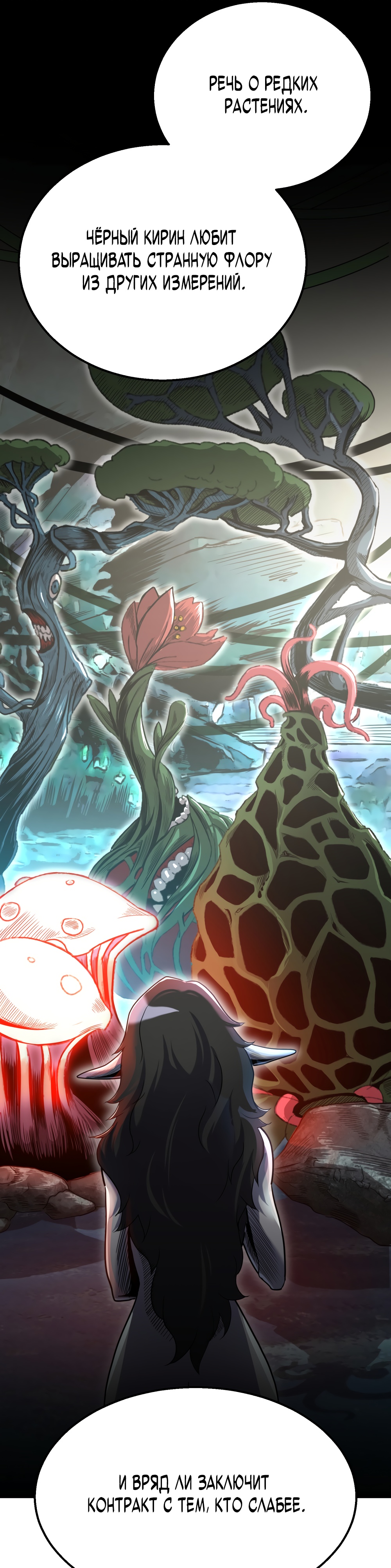 Глава 4 - страница 57