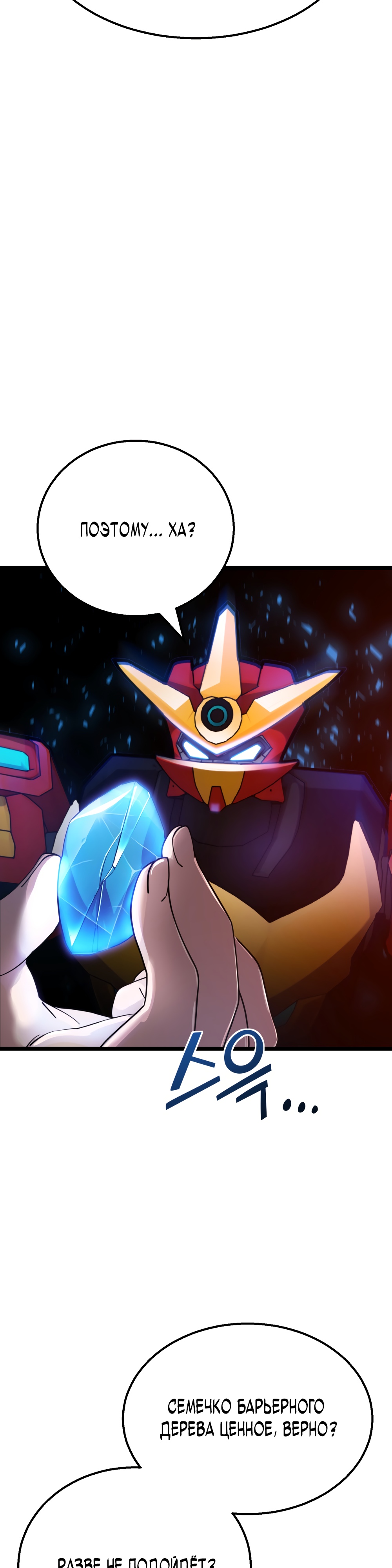 Глава 4 - страница 58