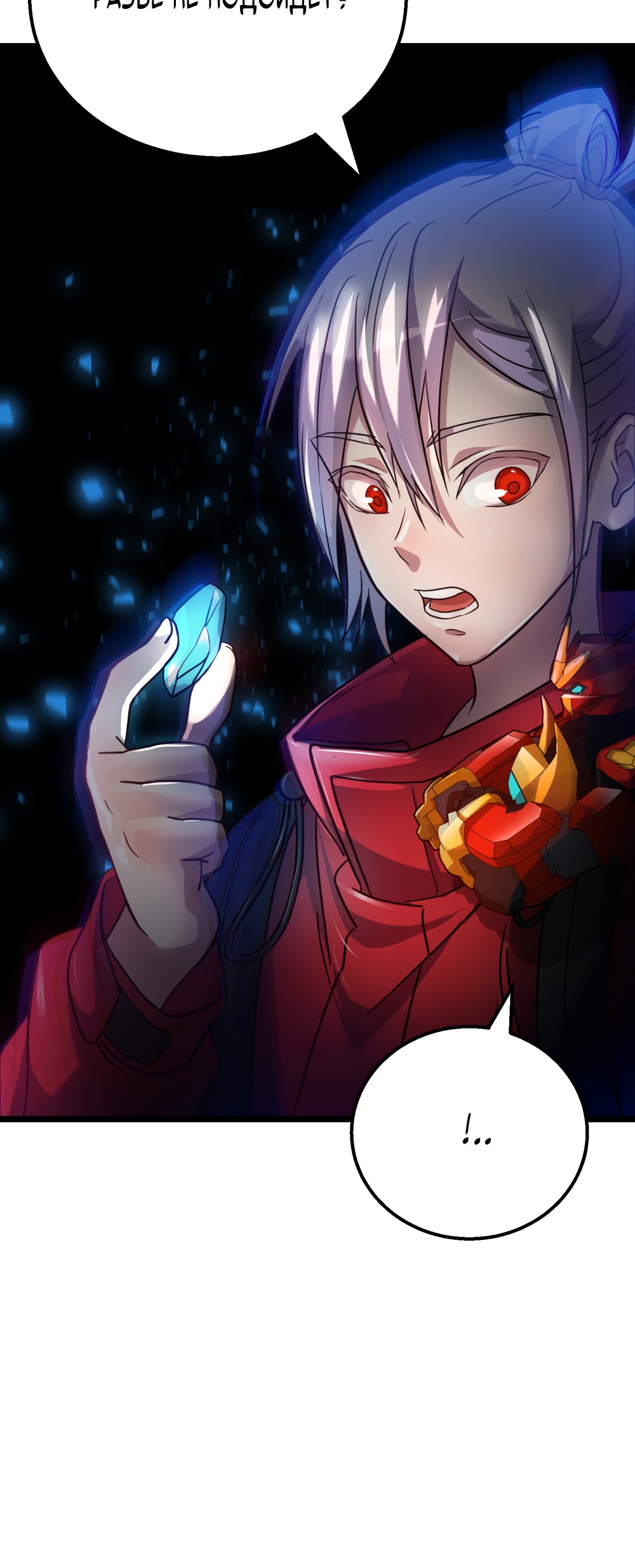 Глава 4 - страница 59