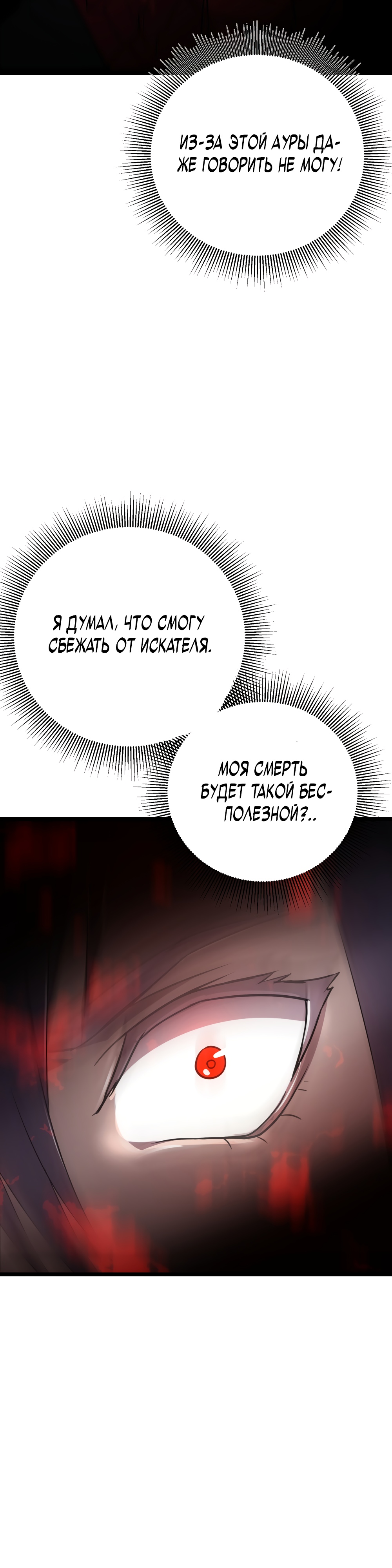 Глава 4 - страница 6