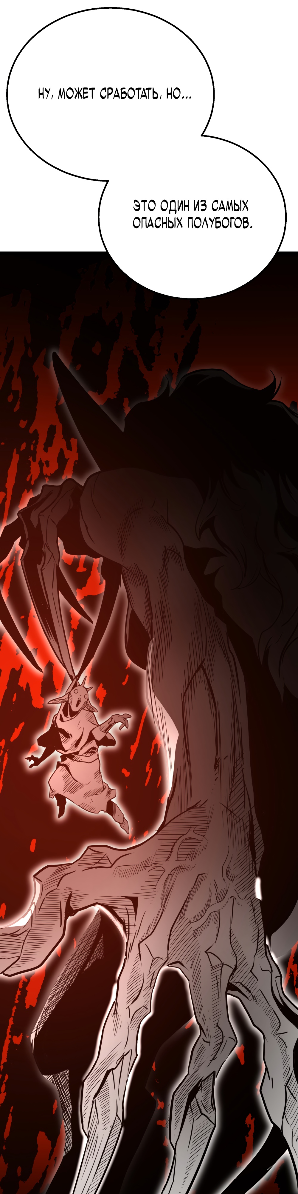 Глава 4 - страница 60