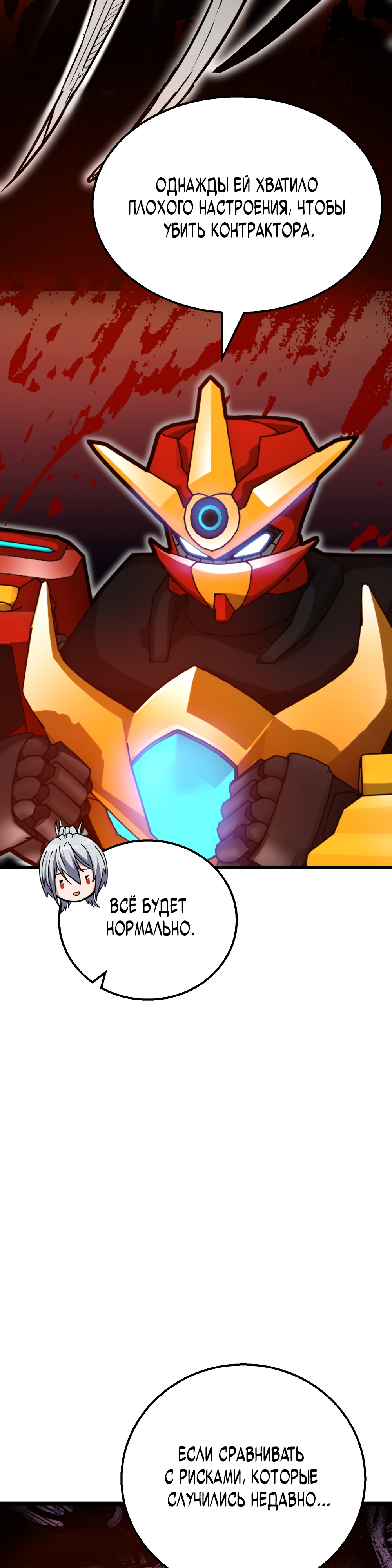 Глава 4 - страница 61