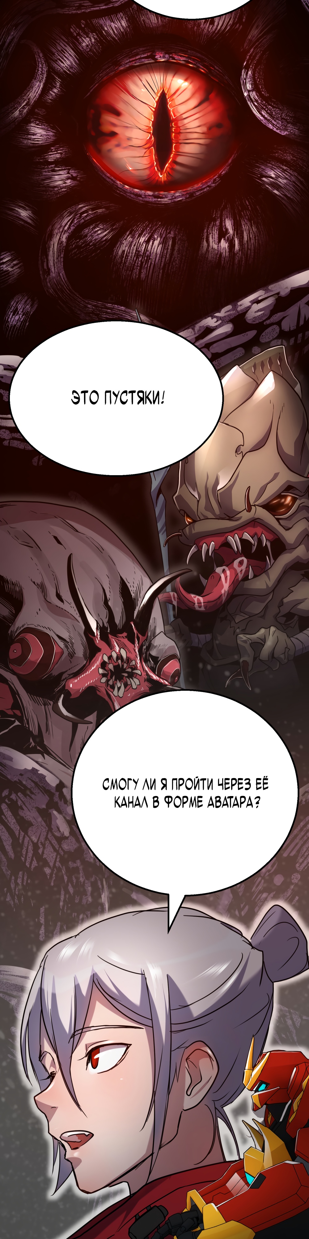 Глава 4 - страница 62