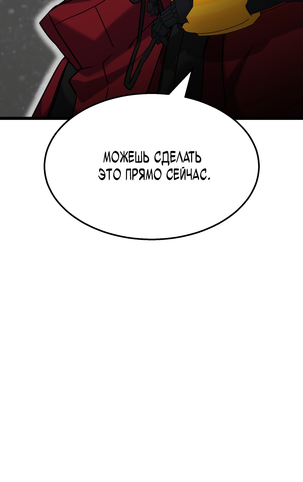 Глава 4 - страница 63