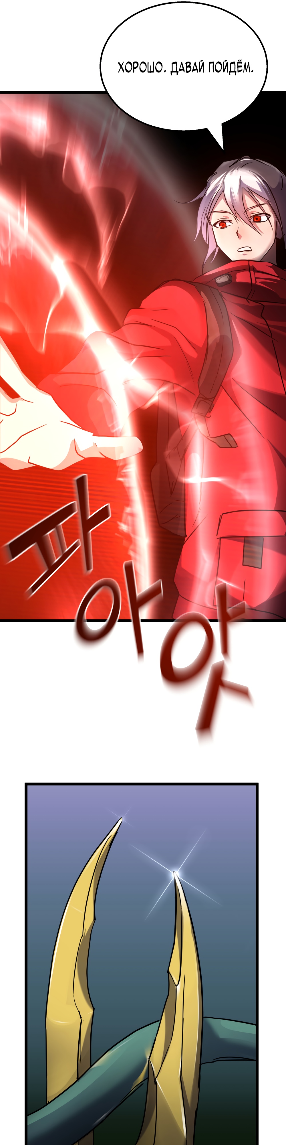 Глава 4 - страница 64