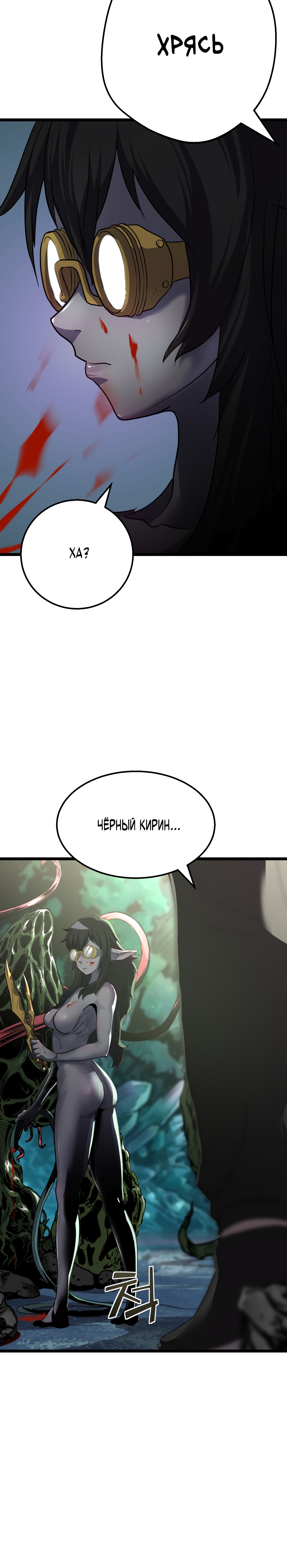 Глава 4 - страница 66