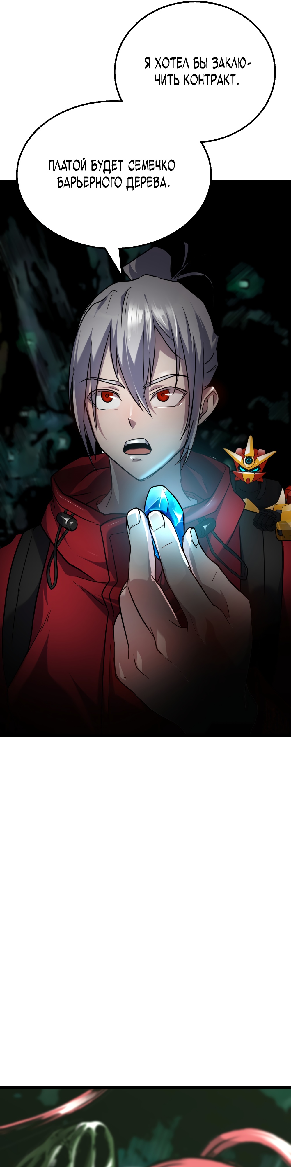 Глава 4 - страница 67