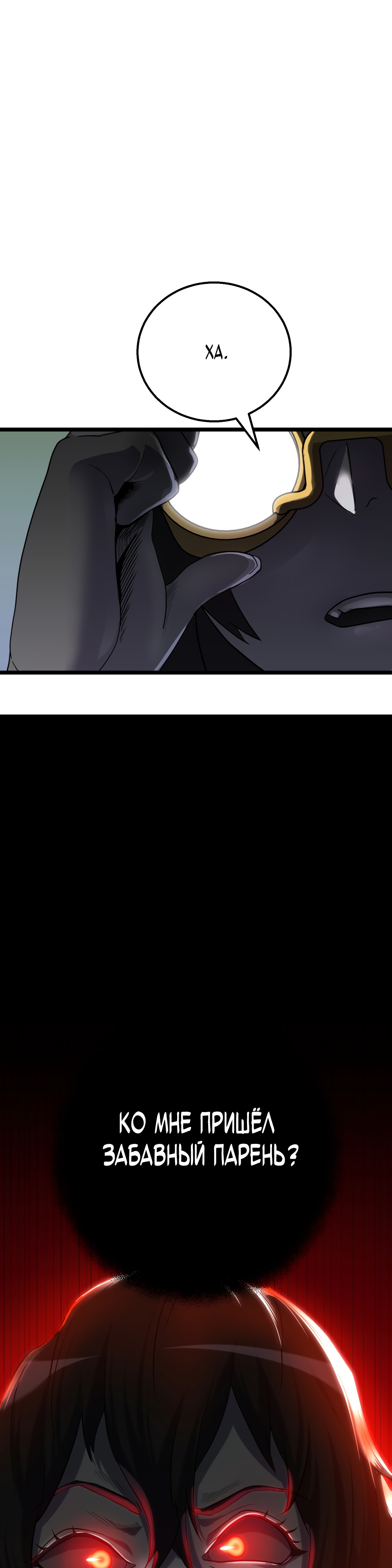 Глава 4 - страница 69