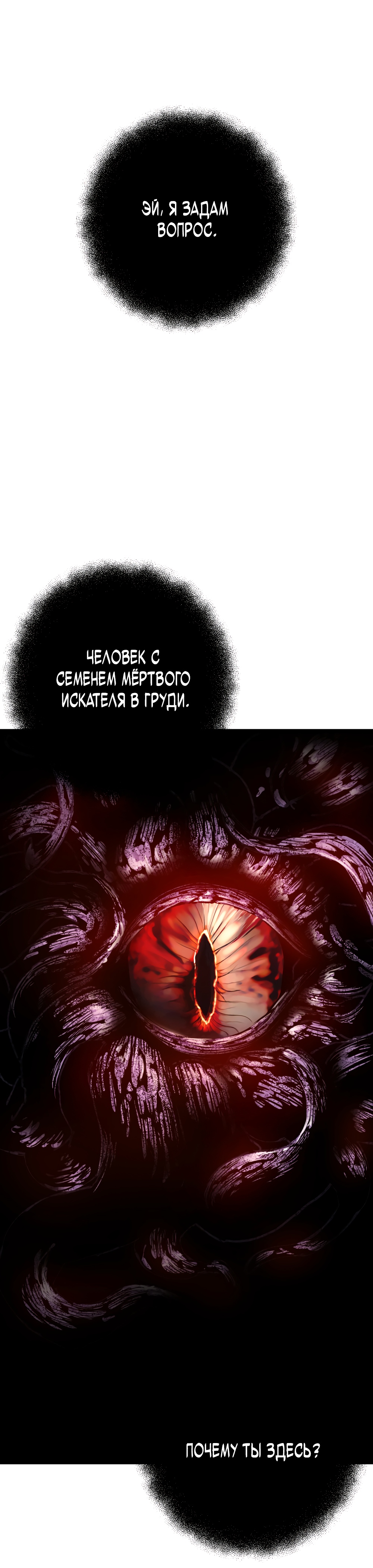 Глава 4 - страница 7