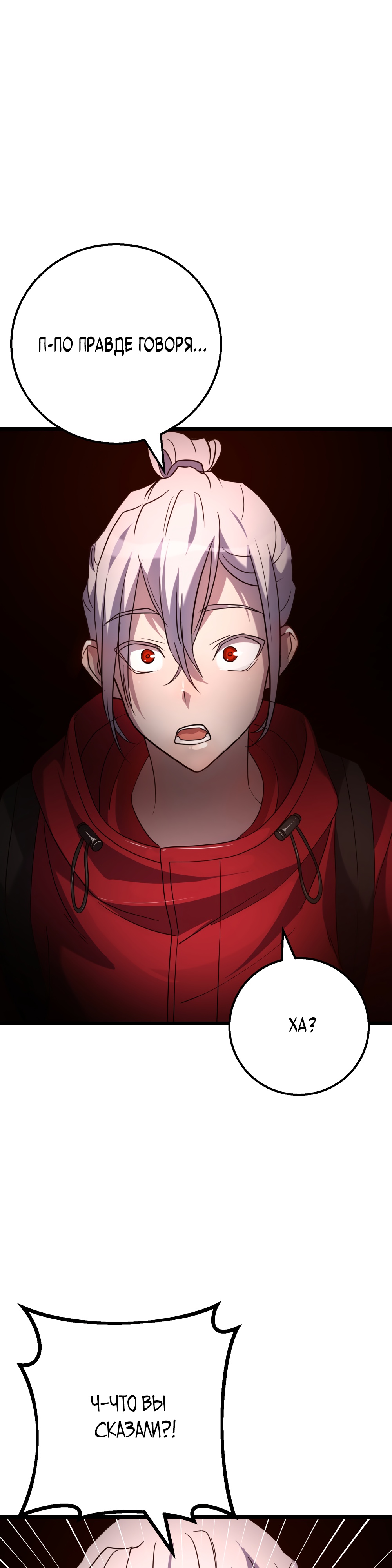 Глава 4 - страница 8