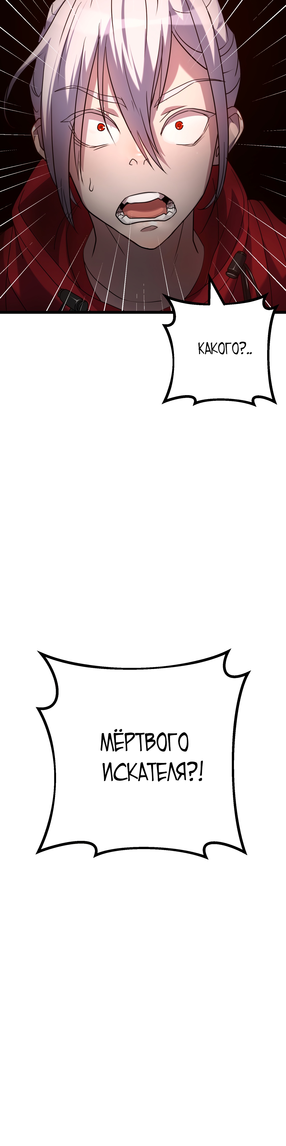 Глава 4 - страница 9