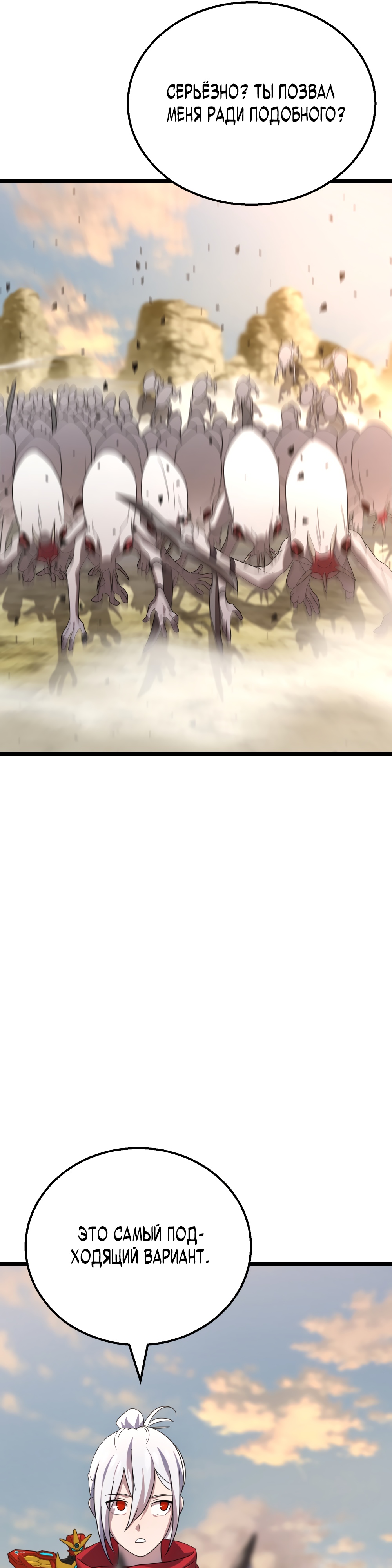 Глава 5 - страница 11