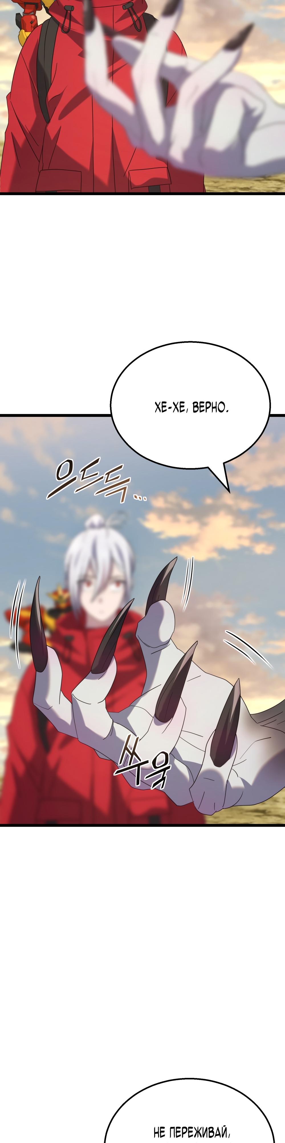 Глава 5 - страница 12