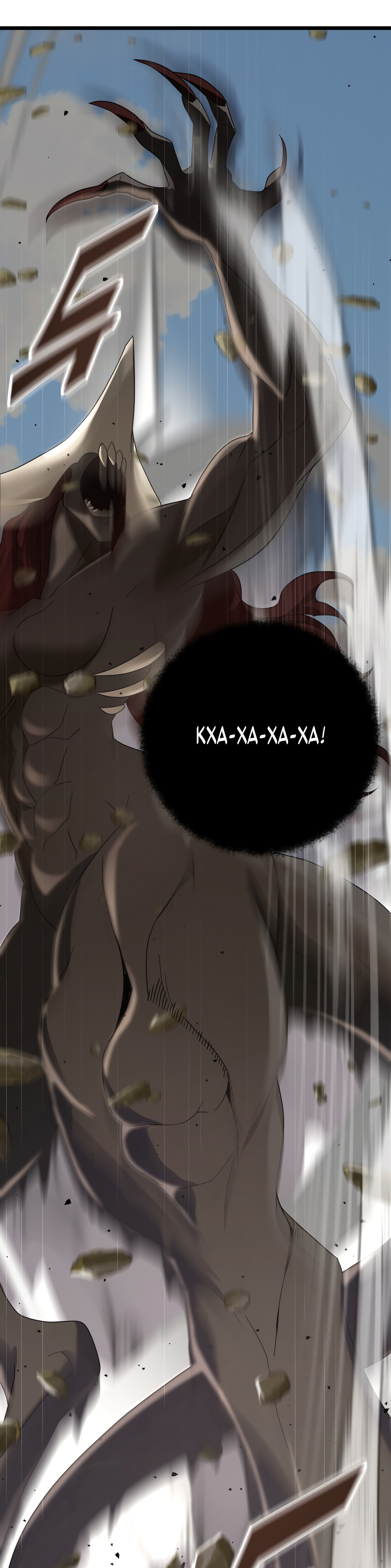 Глава 5 - страница 14