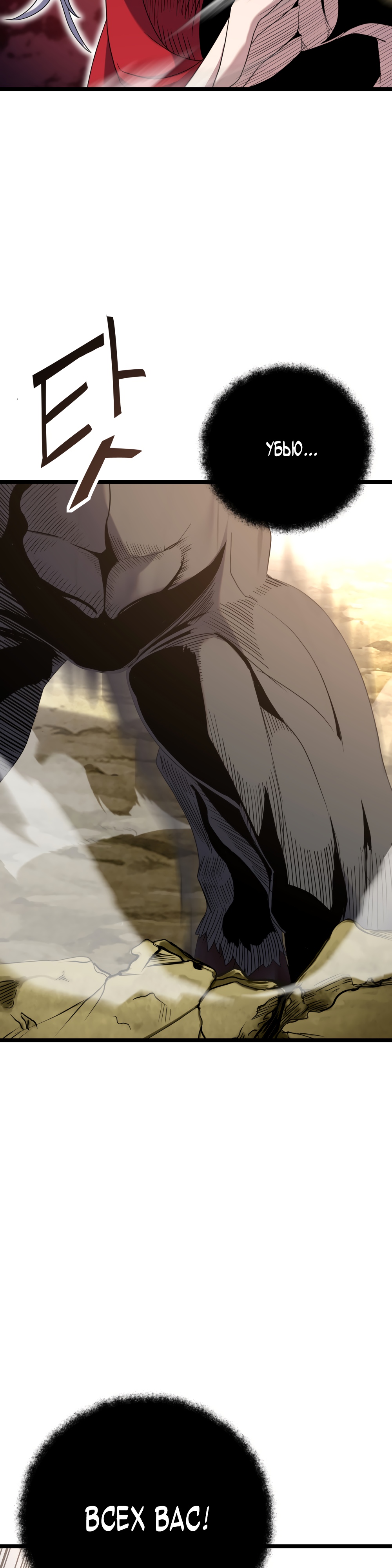 Глава 5 - страница 16