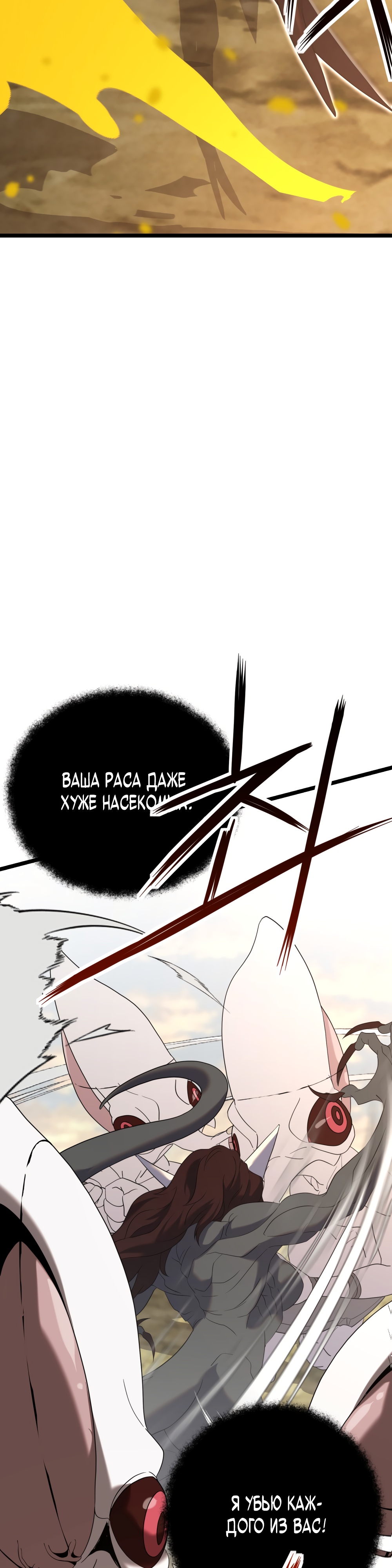 Глава 5 - страница 26