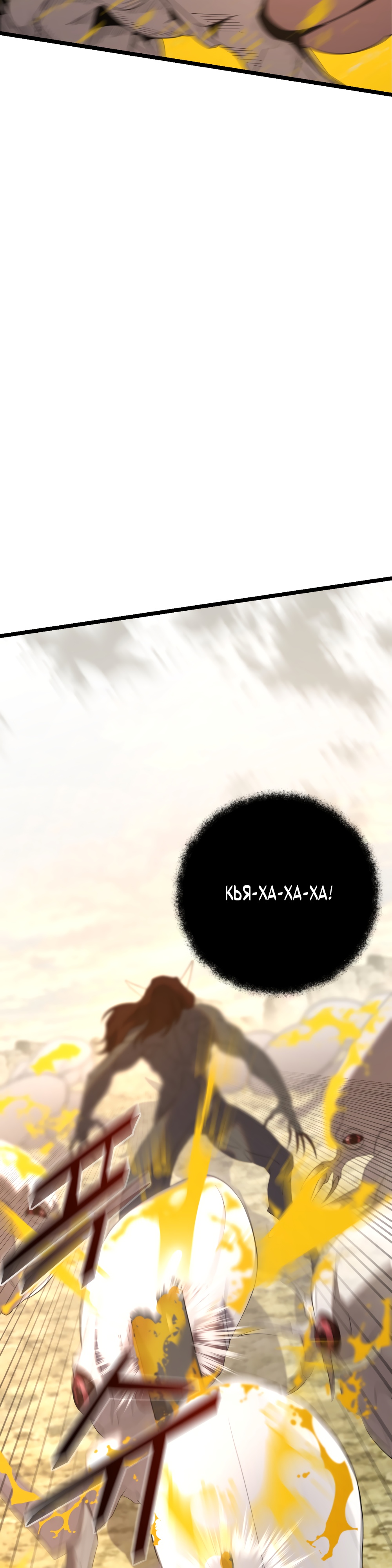 Глава 5 - страница 30