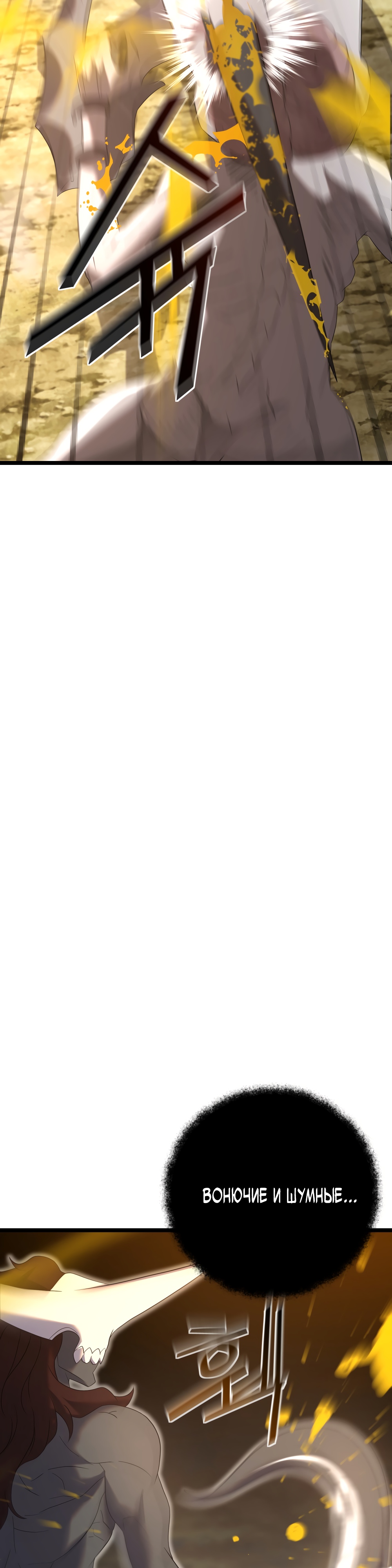 Глава 5 - страница 31