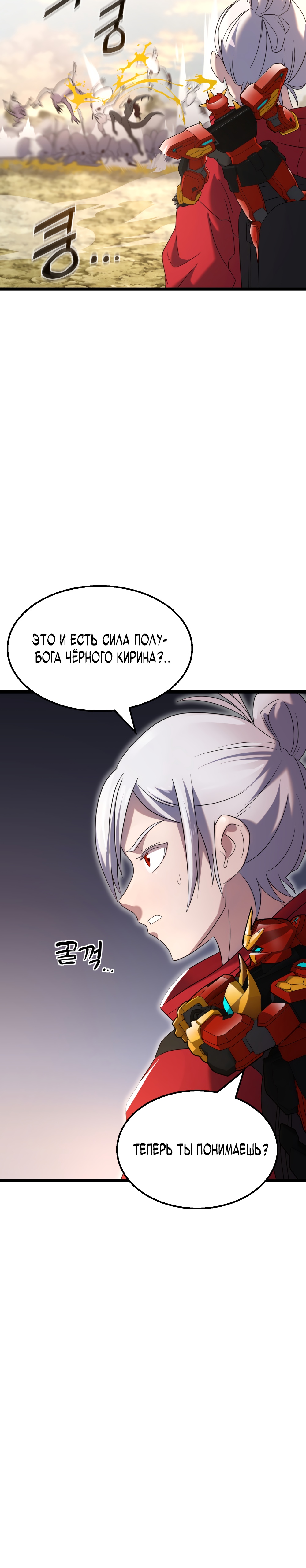 Глава 5 - страница 35