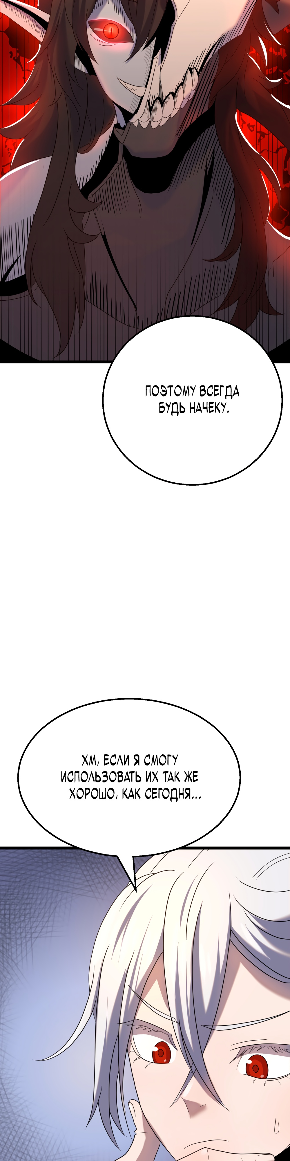 Глава 5 - страница 37