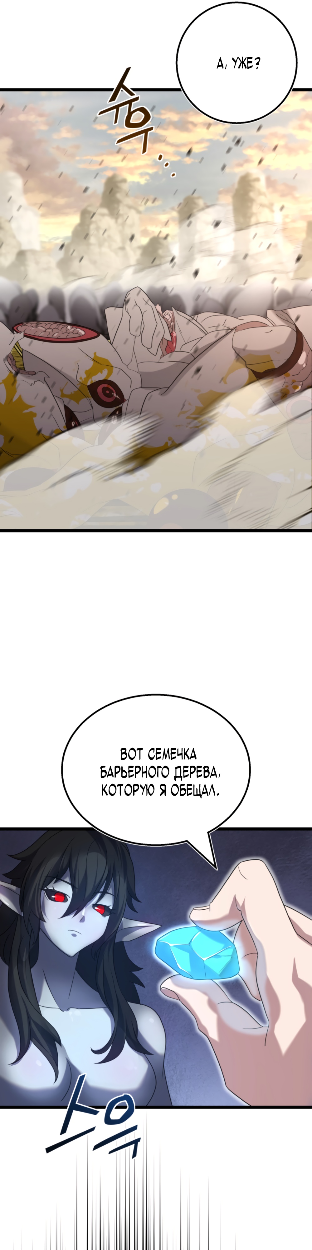 Глава 5 - страница 40