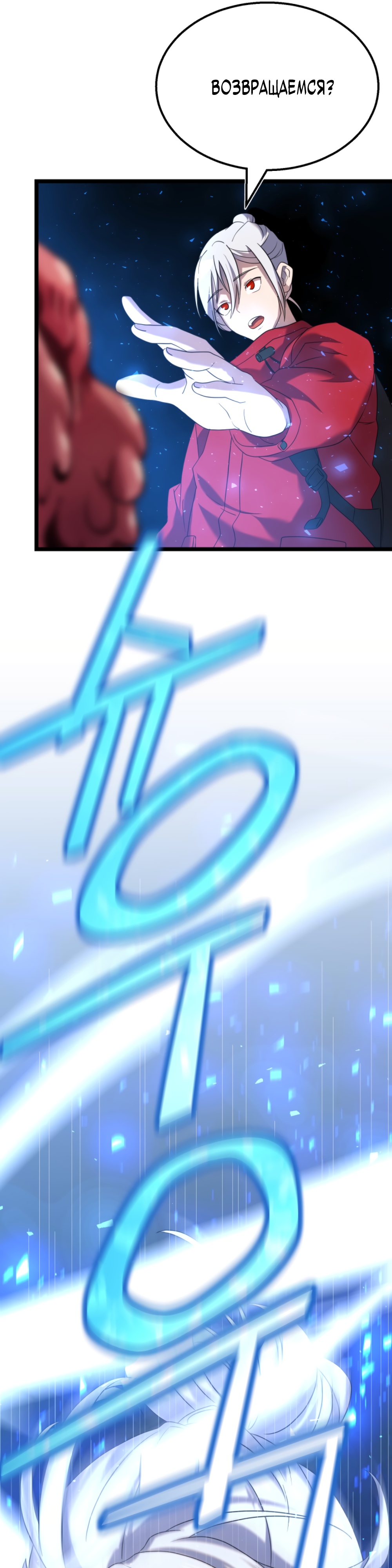 Глава 5 - страница 43