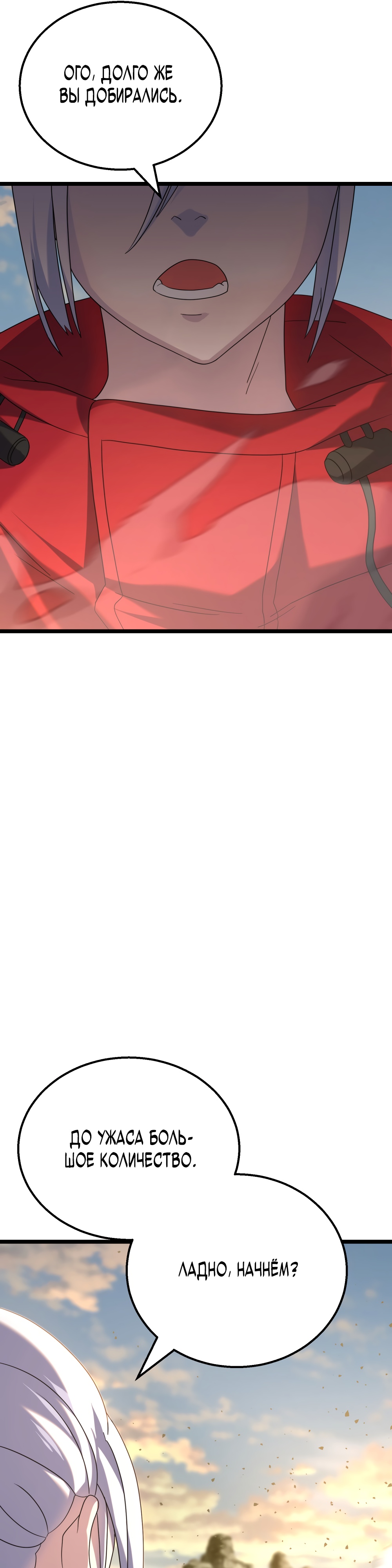 Глава 5 - страница 5