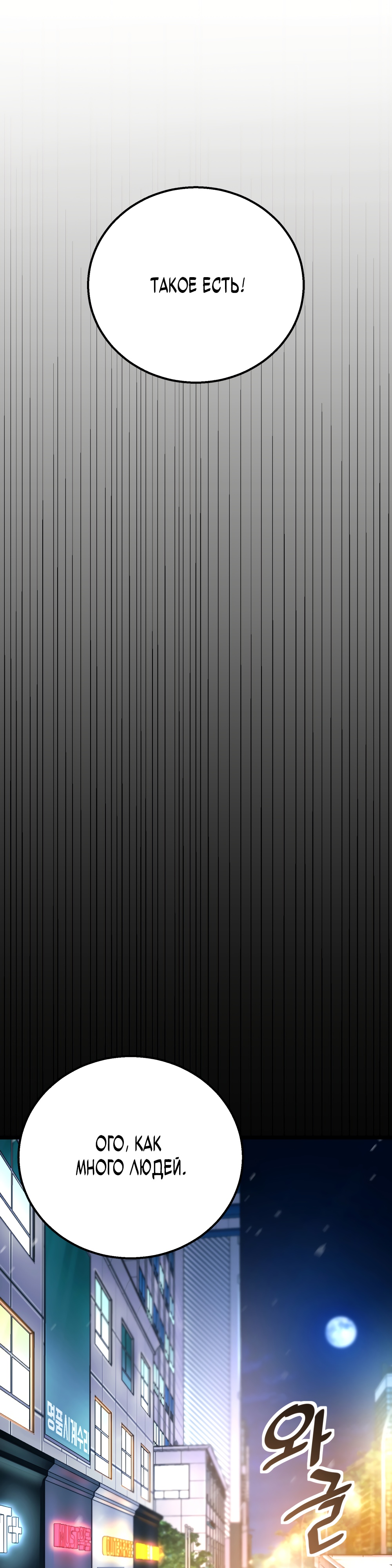 Глава 5 - страница 51