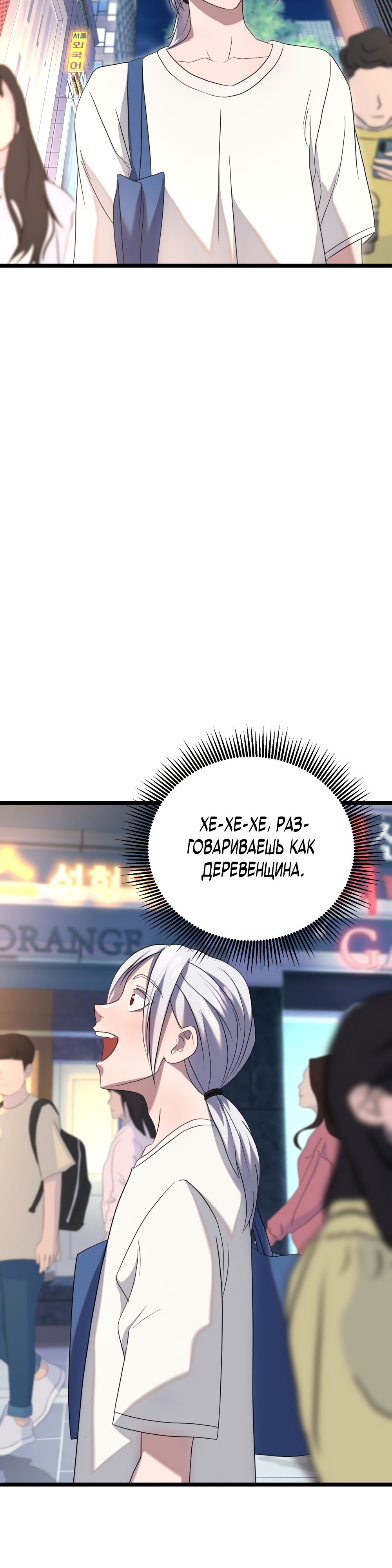 Глава 5 - страница 53