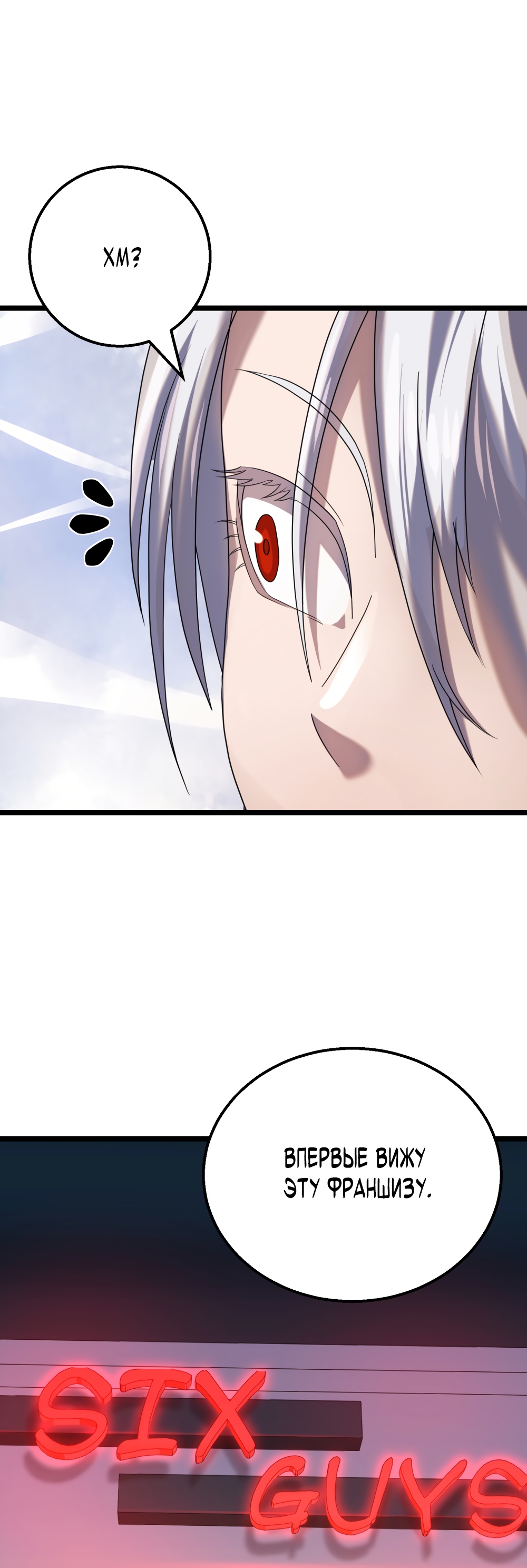 Глава 5 - страница 54