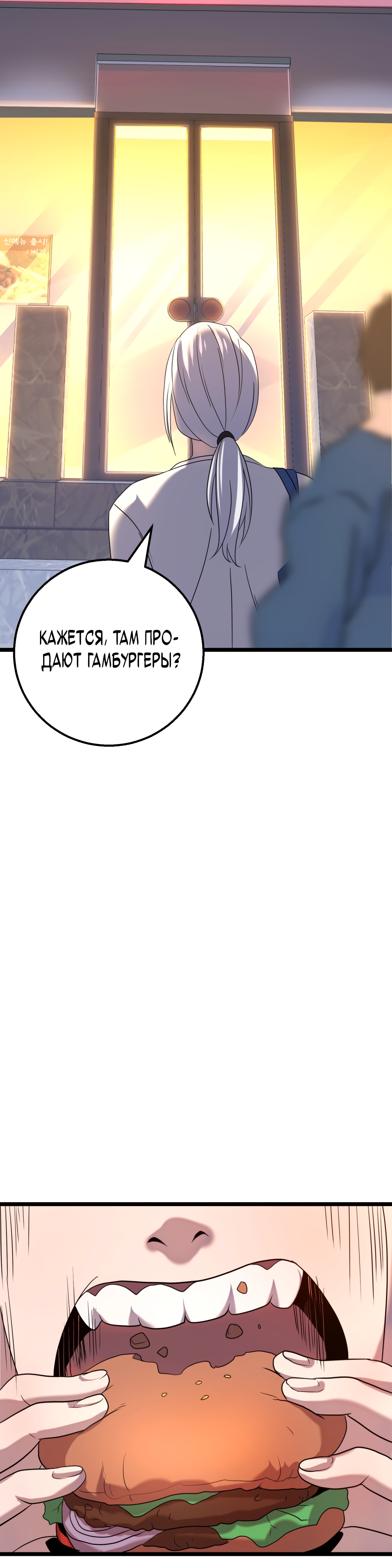 Глава 5 - страница 55