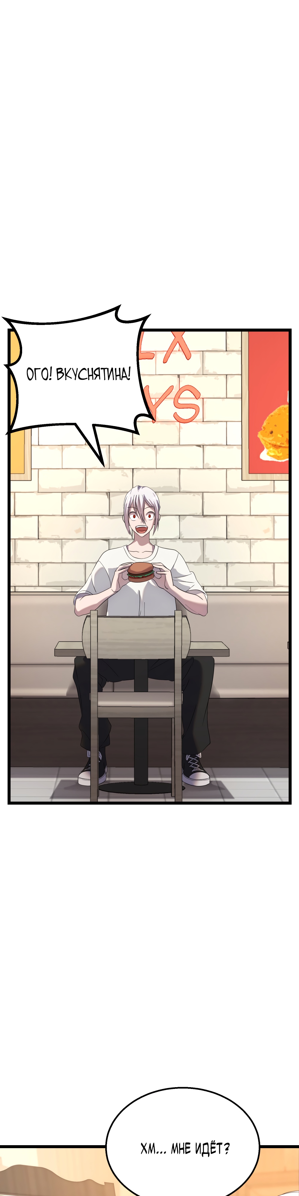 Глава 5 - страница 56